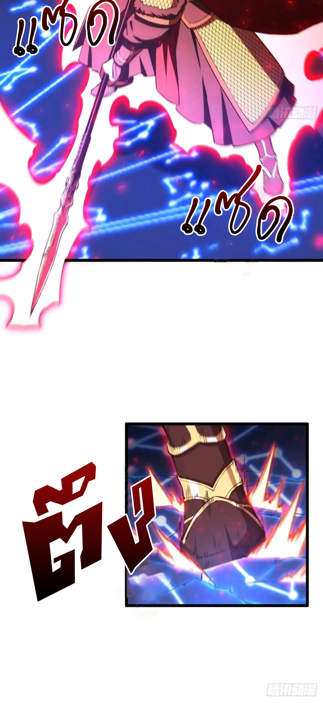 กำเนิดร่างเทวะบรรพกาล ตอนที่ 94 หน้า 53