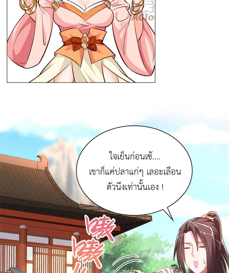 (ชนจีน) Dragon Master (จูหมิง นักรบเซียนมังกร) ตอนที่ 58 หน้า 17