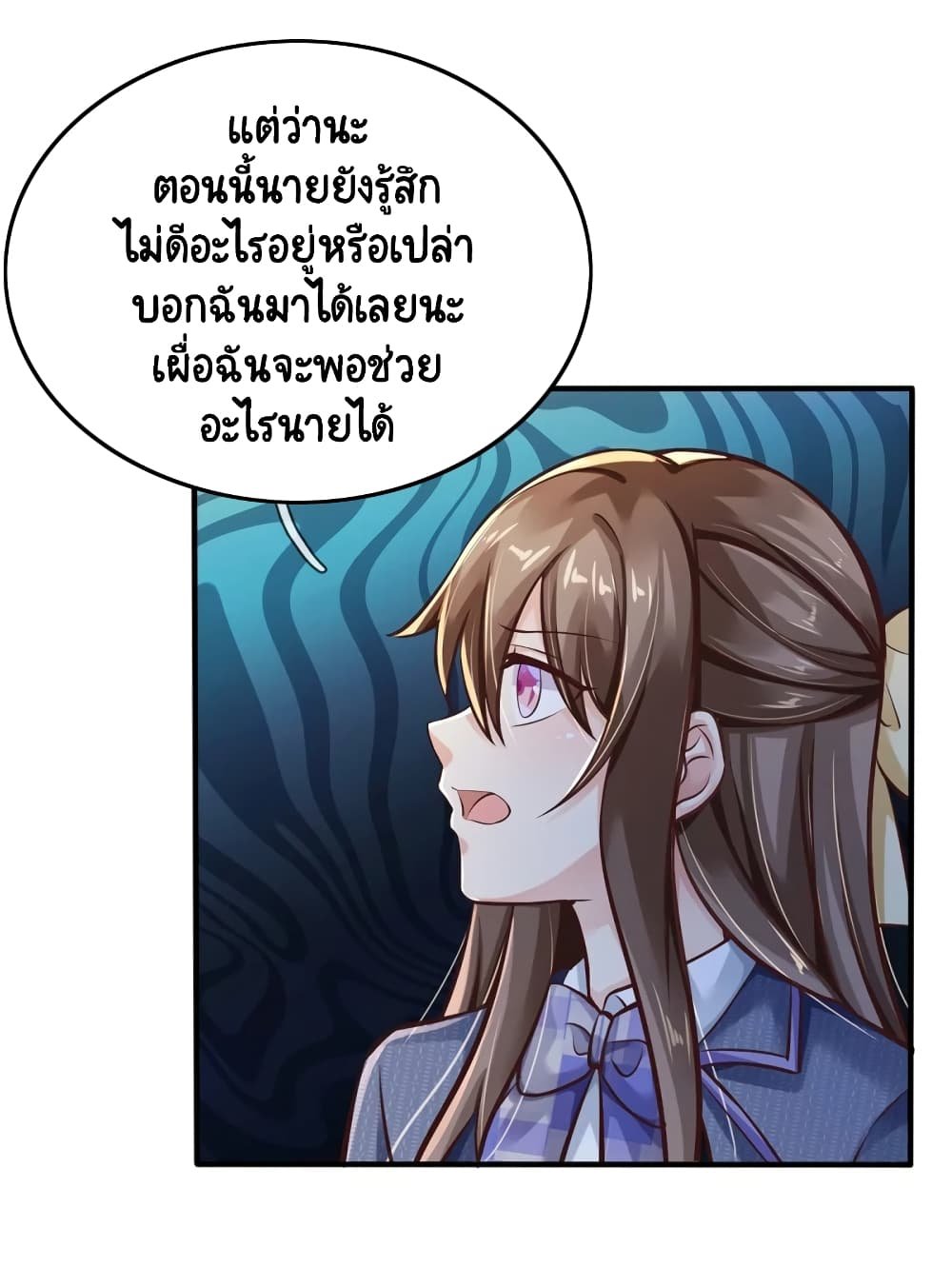 Master of the School Flower - อาจารย์ดอกไม้ประจำโรงเรียน ตอนที่ 1 หน้า 35
