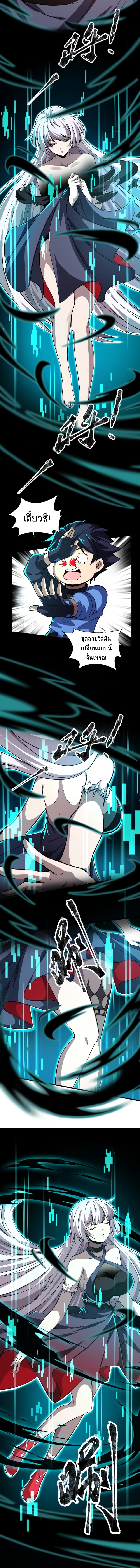 Taming Spiritual Pets: My Spiritual Pet is a Female Zombie ตอนที่ 7 หน้า 3
