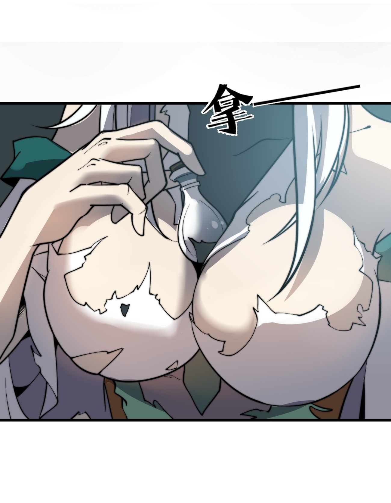 ระบบกลืนกินขั้นสุดยอด ตอนที่ 10 หน้า 3