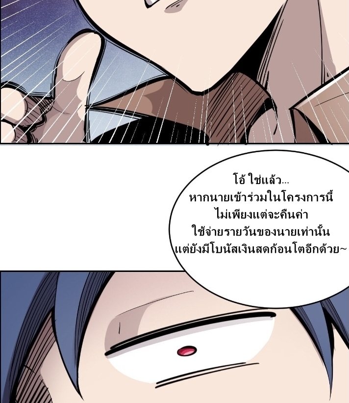 Demon x Angel can't get along! ตอนที่ 4 หน้า 38