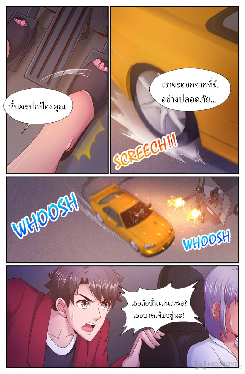 เจียงเฉิน ตอนที่ 251 หน้า 7