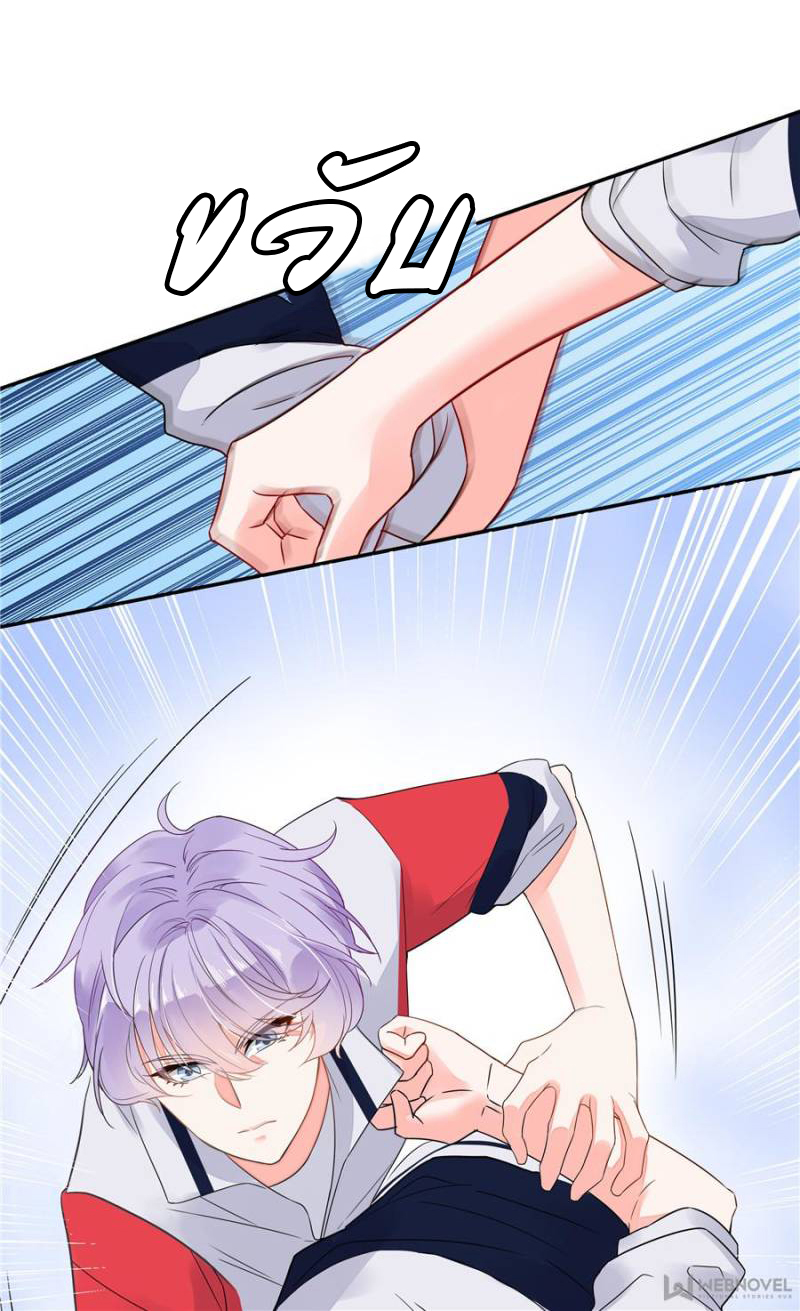 เจ้าชายโรงเรียนแห่งชาติเป็นเด็กผู้หญิง ตอนที่ 1 หน้า 39