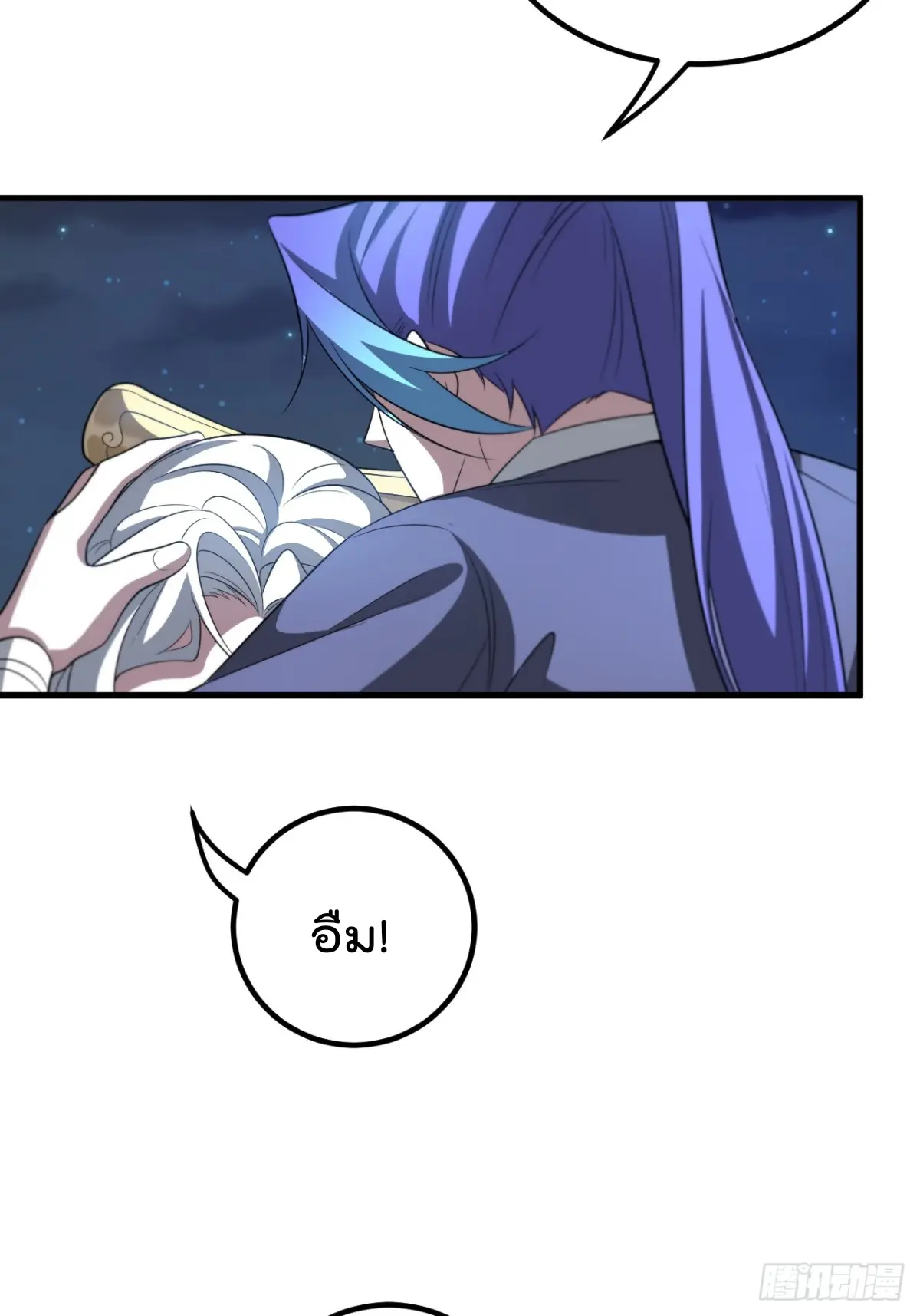 ตัวแปรจุติ ตอนที่ 115 หน้า 6