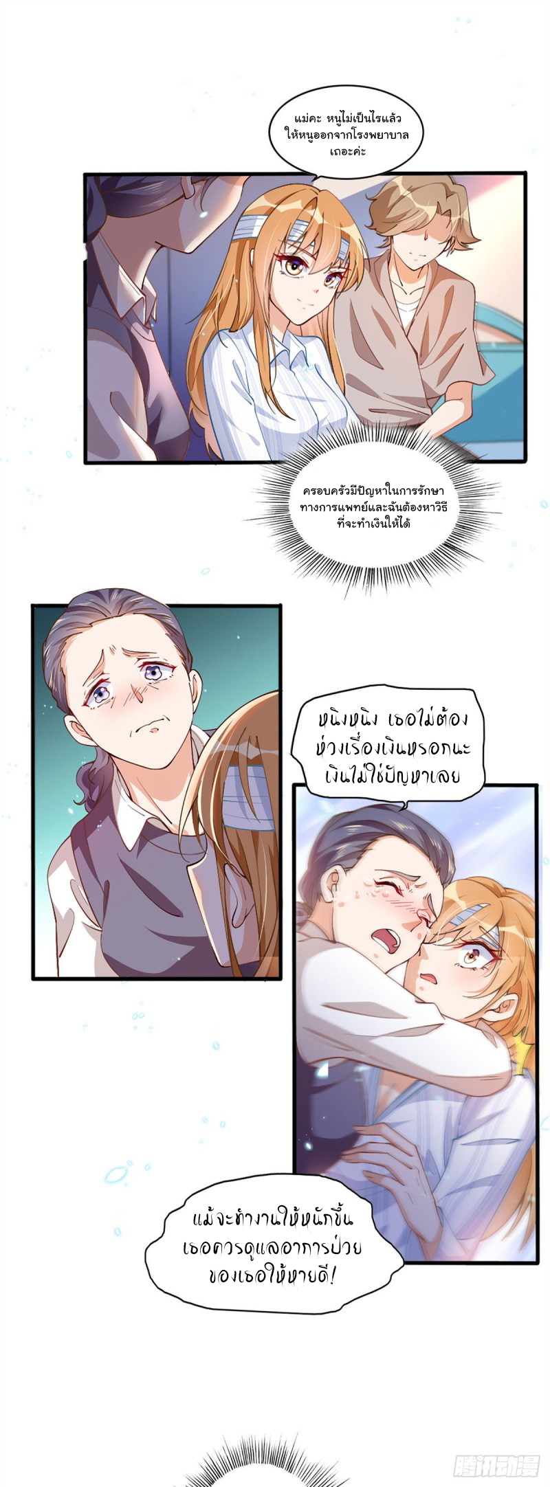 เจ้านายผู้มั่งคั่งเป็นนักเรียนหญิงชั้นมัธยมปลายจริงเหรอ! ตอนที่ 2 หน้า 15