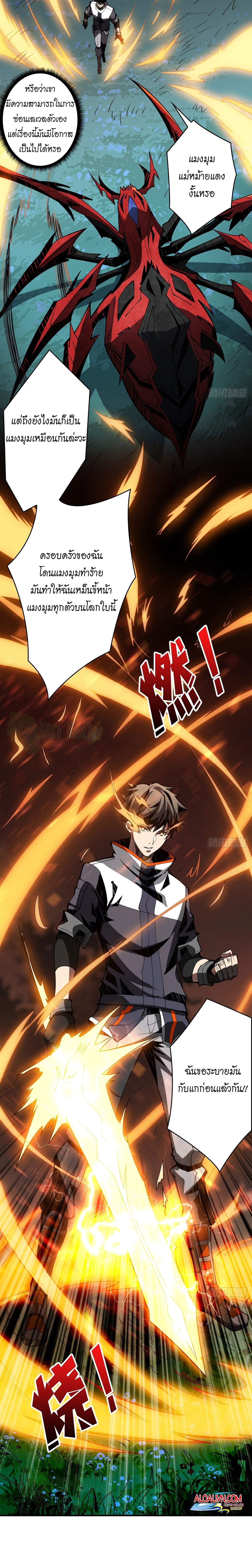 (ชนจีน) IT STARTS WITH A KINGPIN ACCOUNT - จุติจอมราชัน ตอนที่ 10 หน้า 3