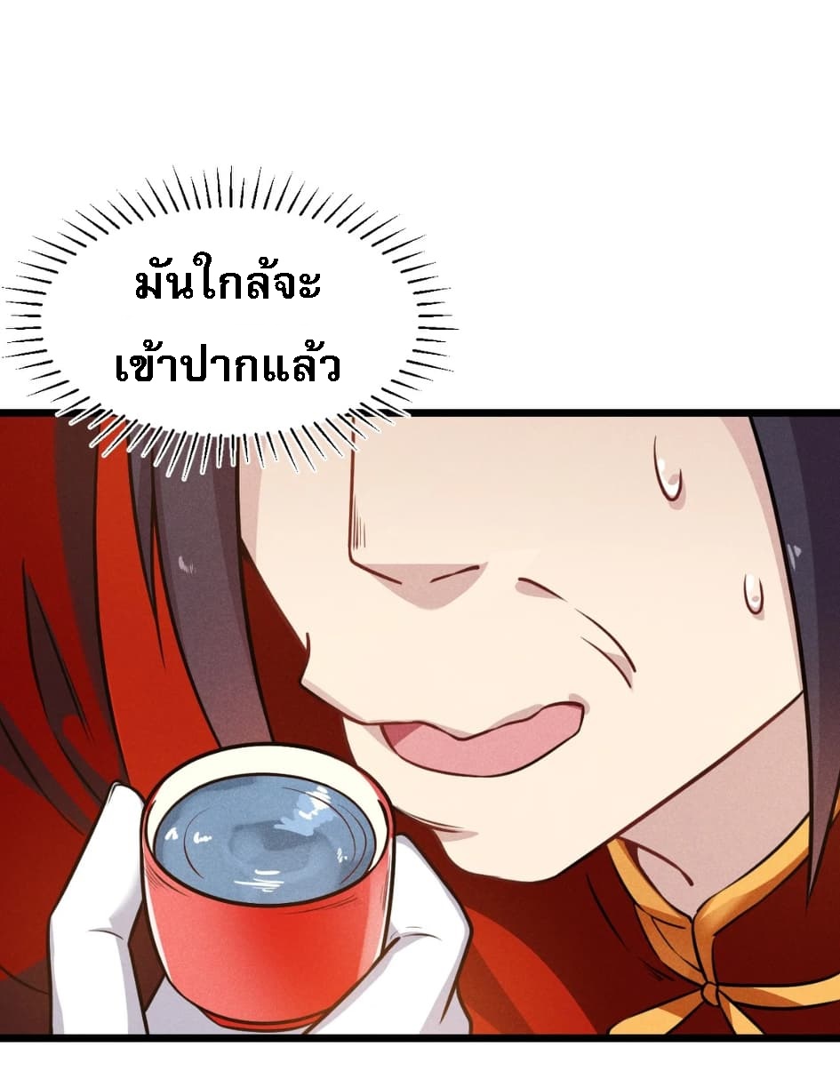 สุดยอดพ่อครัวเจ้าแห่งฮาเร็ม ตอนที่ 8 หน้า 71