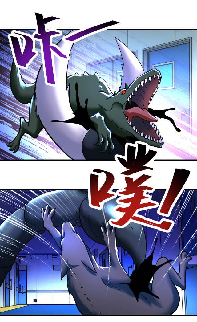 Apocalyptic Super System ตอนที่ 379 หน้า 6