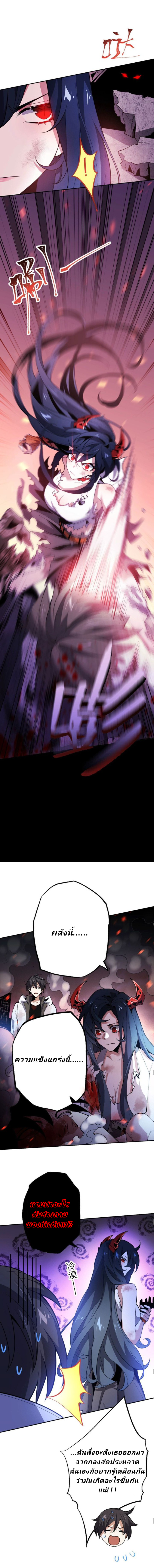 Dark sea Era จุดเริ่มต้นของยุคทะเลแห่งความมืด ตอนที่ 4 หน้า 2