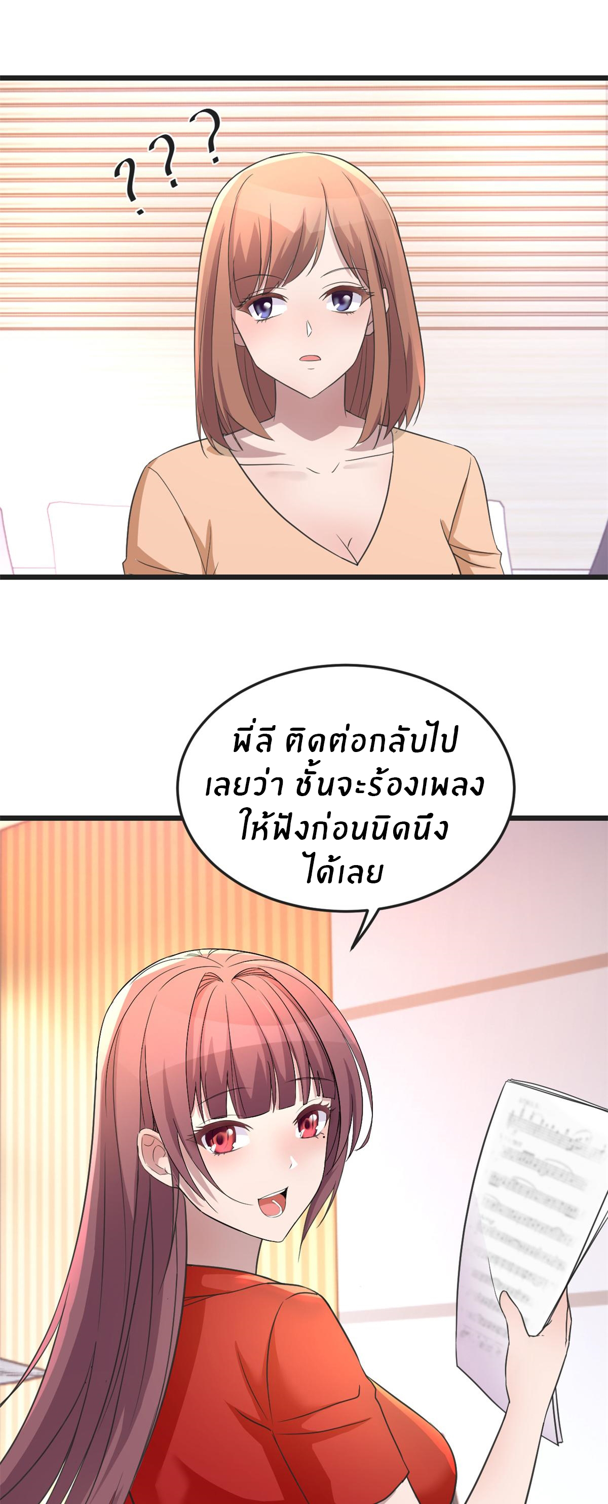 พี่สาวอยากเล่นคุณ ตอนที่ 162 หน้า 18