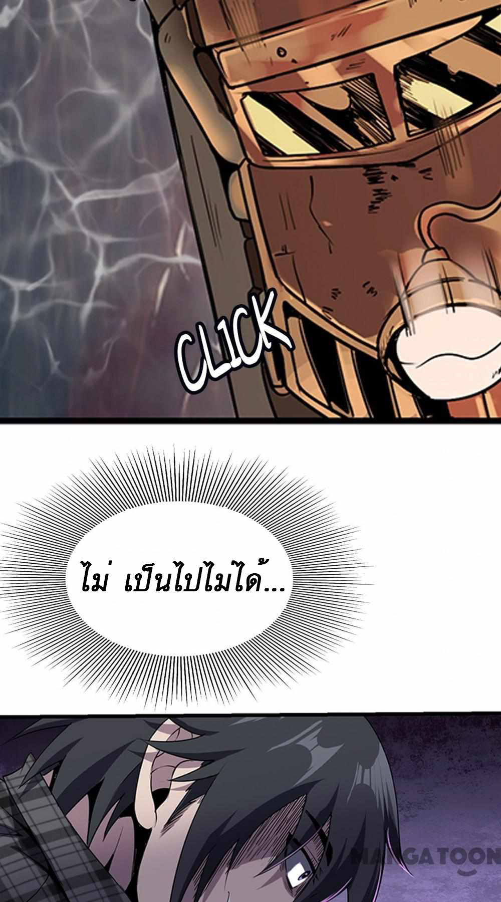 An Adventure in Paradise ตอนที่ 1 หน้า 33