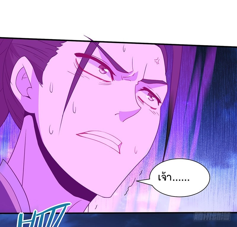 การกลับมาของจักพรรดิ์ ตอนที่ 65 หน้า 14