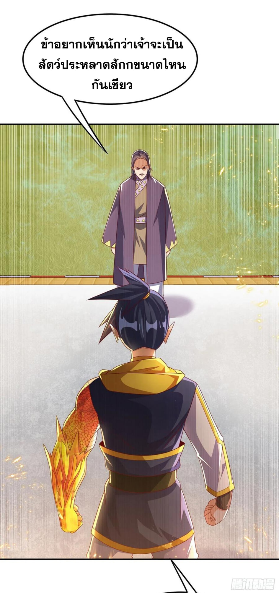 Wu ni ตอนที่ 174 หน้า 6