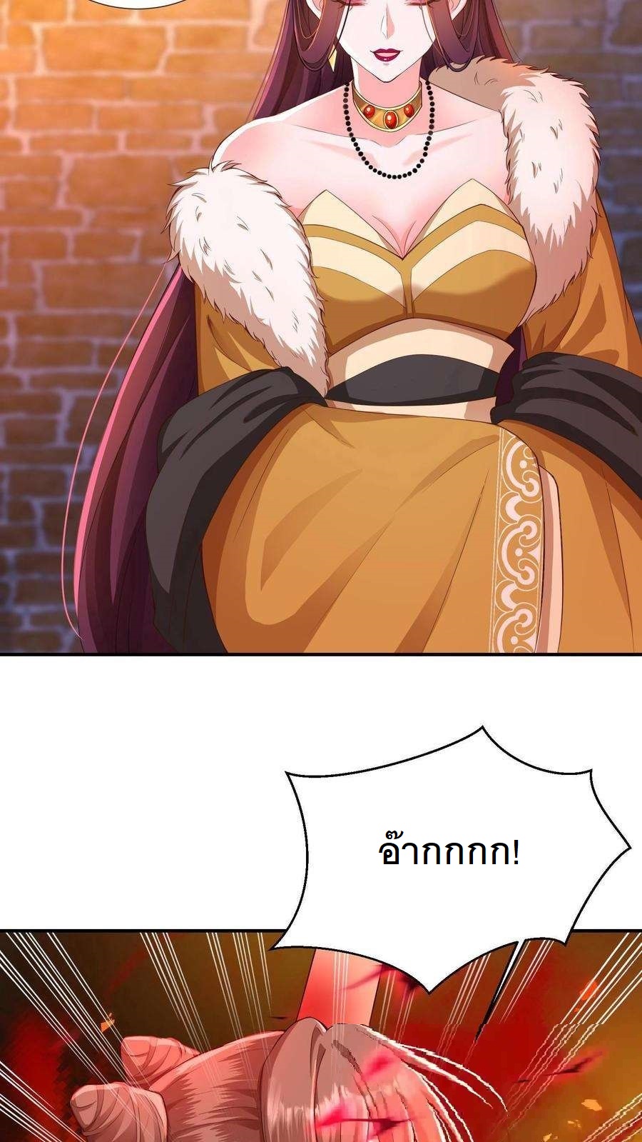 ปีศาจที่ไร้เทียมทานในโลก ตอนที่ 2 หน้า 7