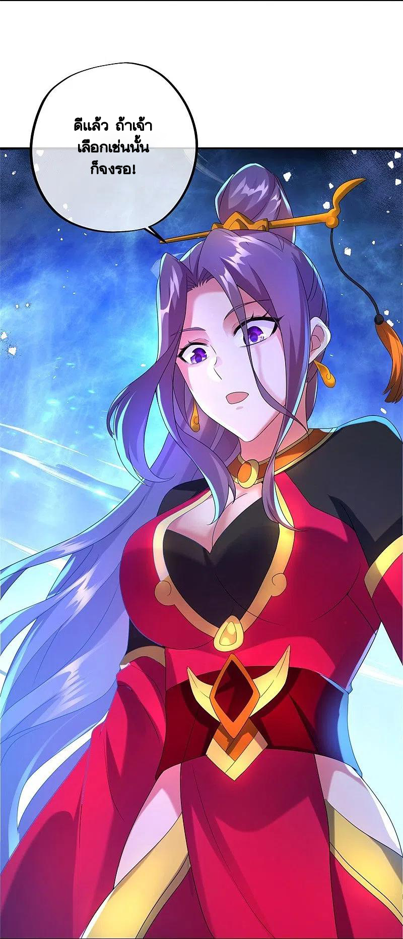 peerless battle spirit ตอนที่ 423 หน้า 45