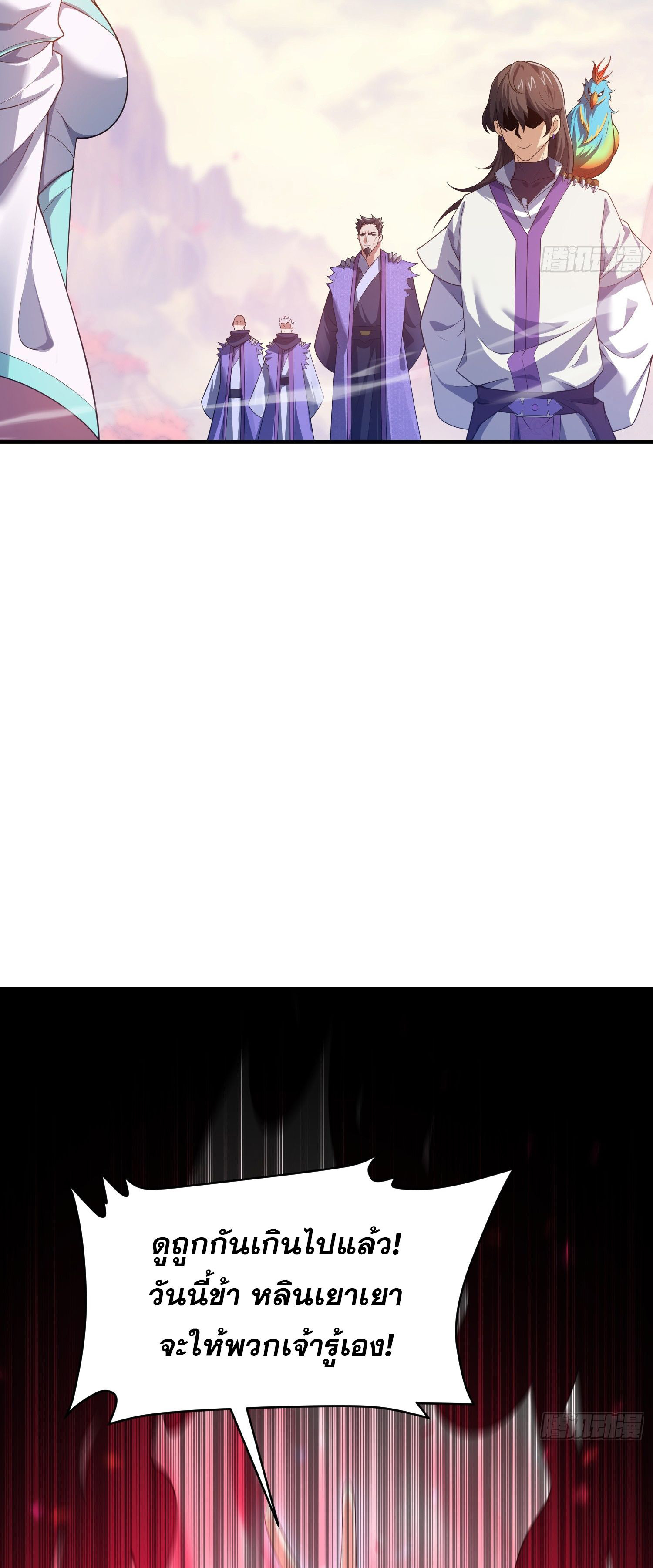 หลอมปราณ 3000 ขั้น : รับจักรพรรดินีเป็นศิษย์ ตอนที่ 9 หน้า 37