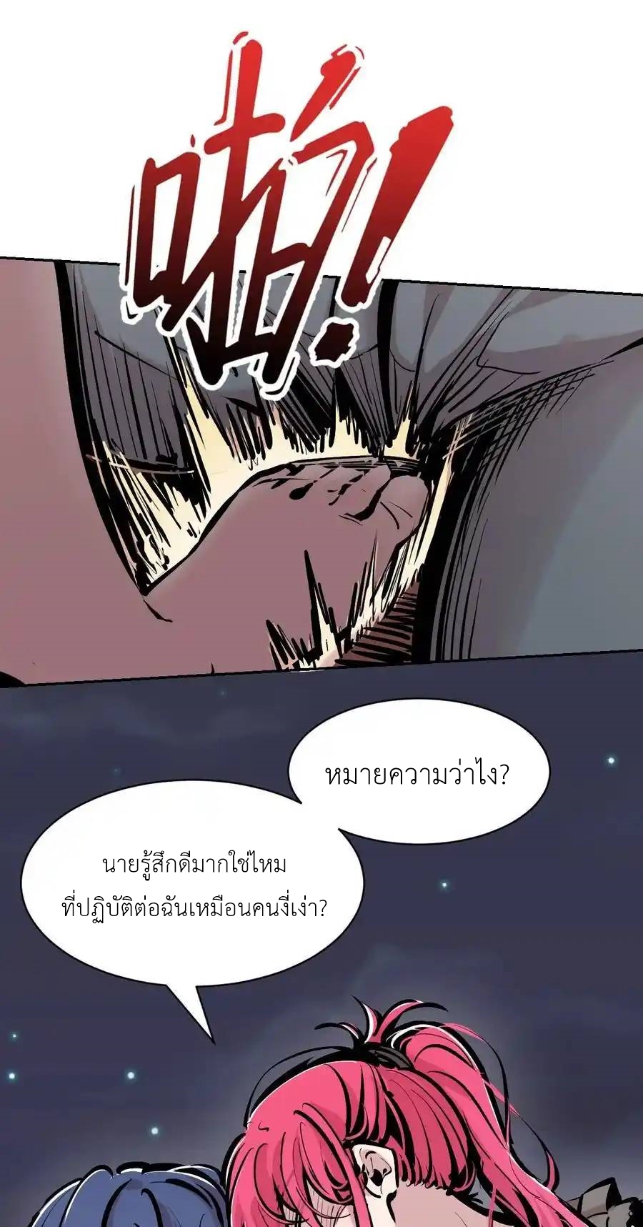 Demon x Angel can't get along! ตอนที่ 134 หน้า 19