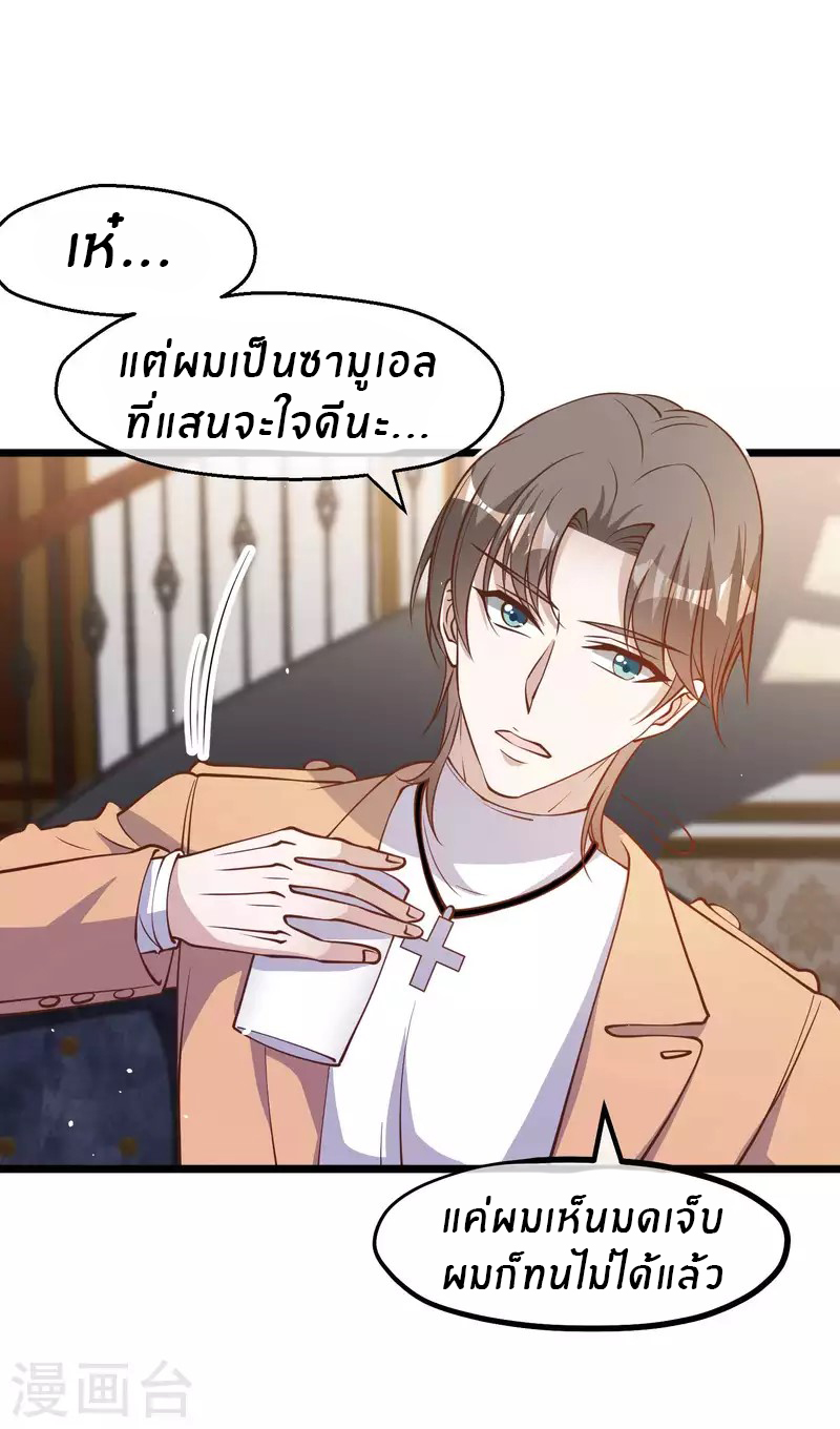 God Fisherman ตอนที่ 191 หน้า 8