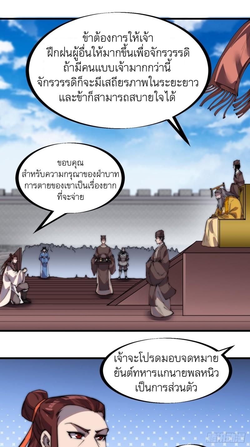 Starting a Mountain ตอนที่ 216 หน้า 16