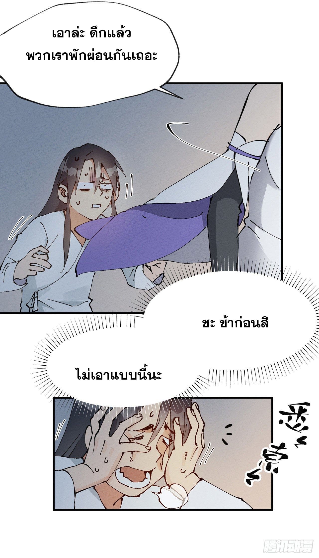 ระบบพัฒนาสุดแข็งแกร่ง ตอนที่ 11 หน้า 25