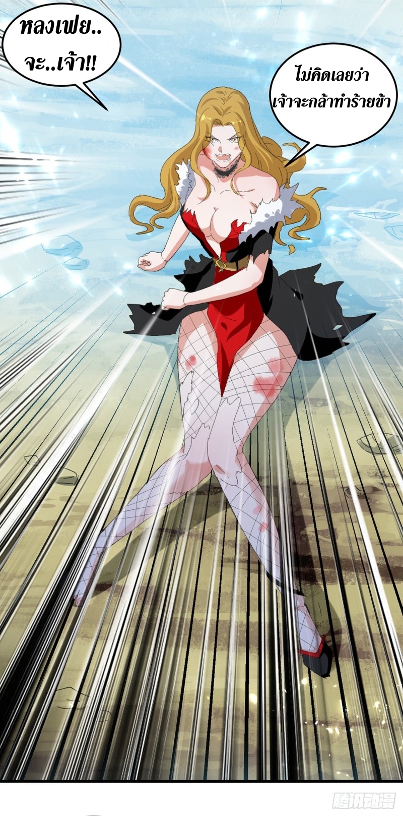 [จบ] ระบบบ้าคลั่ง ตอนที่ 37 หน้า 7
