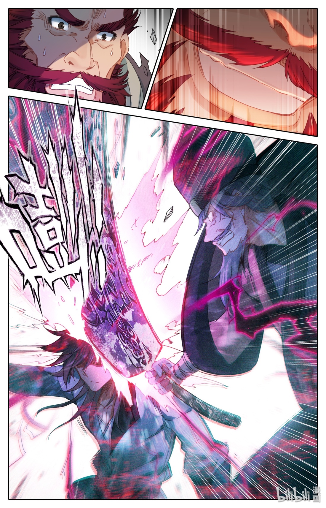 คัมภีร์วิถีเซียน (จบ) ตอนที่ 3 หน้า 23