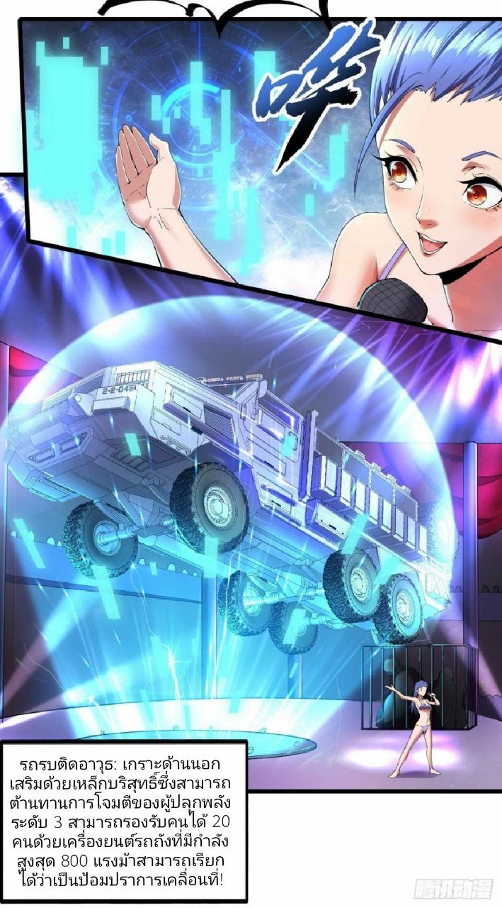 ฮาเร็มกองทัพสาวนี้ของผม ตอนที่ 8 หน้า 9
