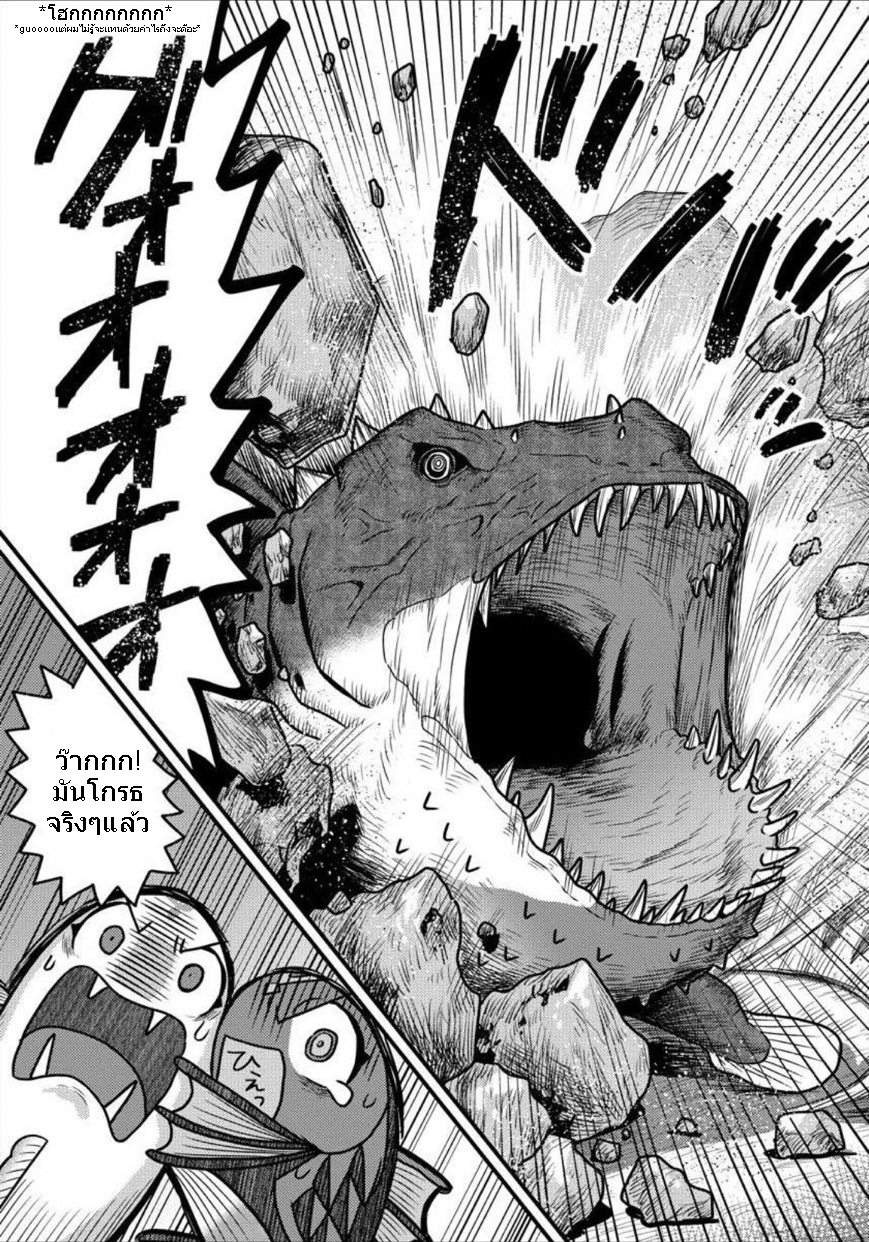 เกิดใหม่เป็นลูกปลาในต่างโลก! ตอนที่ 5 หน้า 16