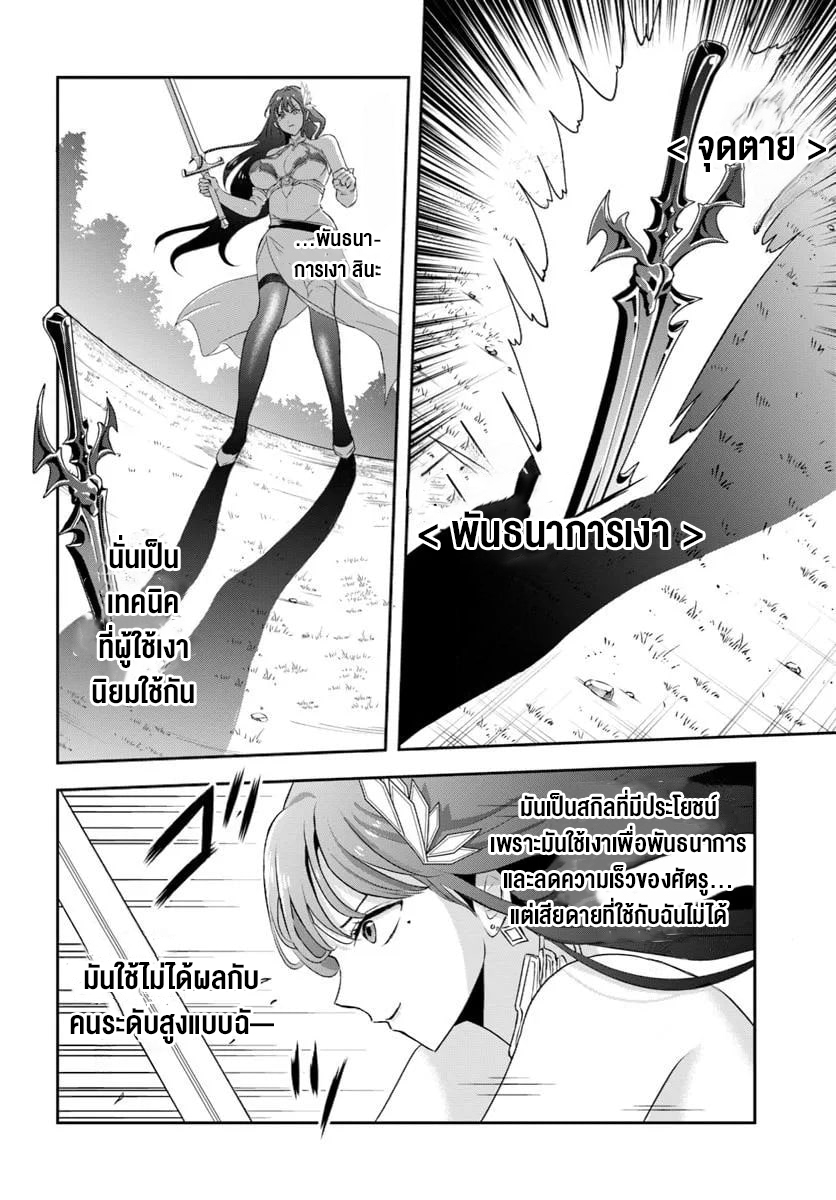 เกิดใหม่เป็นขุนนางจอมวารร้าย ในเกมเพื่อปกป้องเหล่าคุณแม่ที่รัก เลยฝึกฝนตนเองจนกลายเป็นผู้ที่แข็งแกร่งที่สุด ตอนที่ 9 หน้า 8