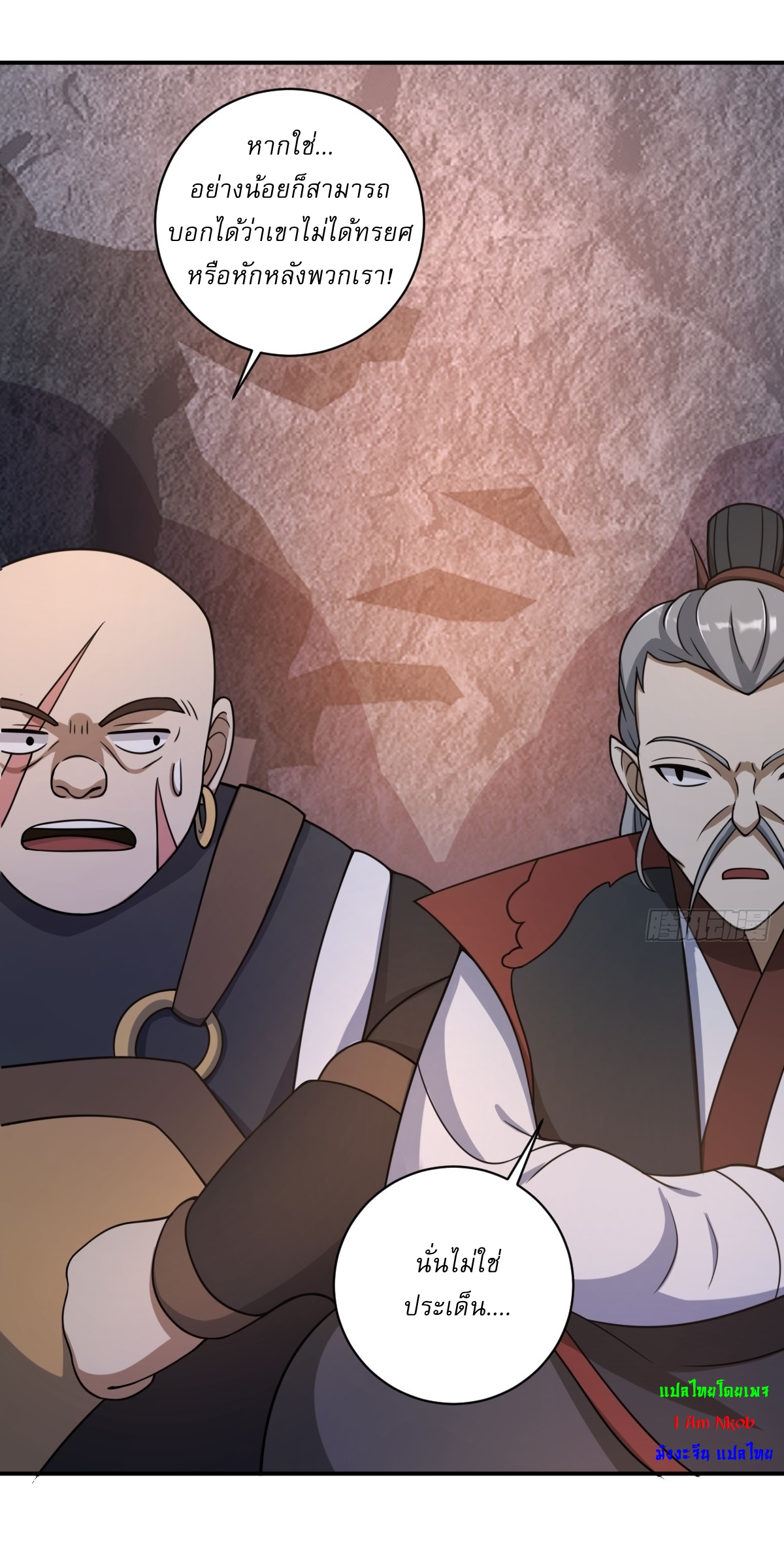 เก็บตัวร้อยปี จากนี้พี่ขอเทพ! INVINCIBLE AFTER A HUNDRED YEARS OF SECLUSION ตอนที่ 14 หน้า 27