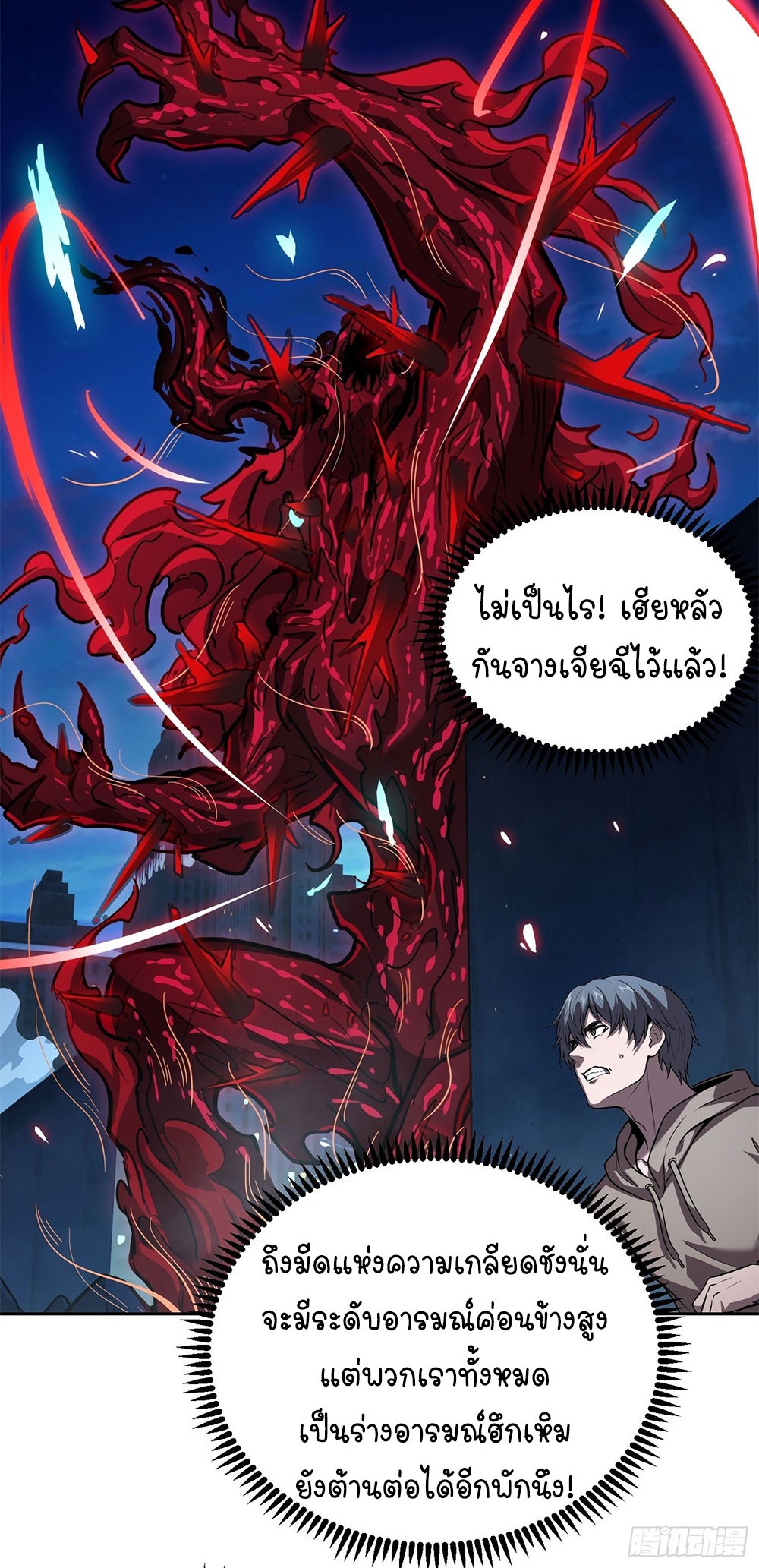 [Emo] Mood Disorder | โรคอารมณ์ คนคลั่งแดนวิปลาส ตอนที่ 40 หน้า 15