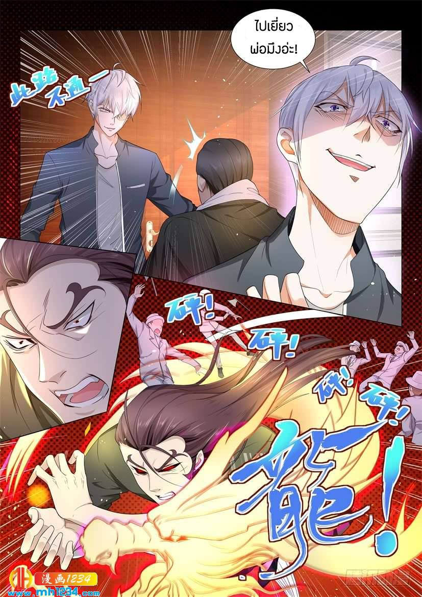 Divine Hero’s Skyfall System ตอนที่ 75 หน้า 3