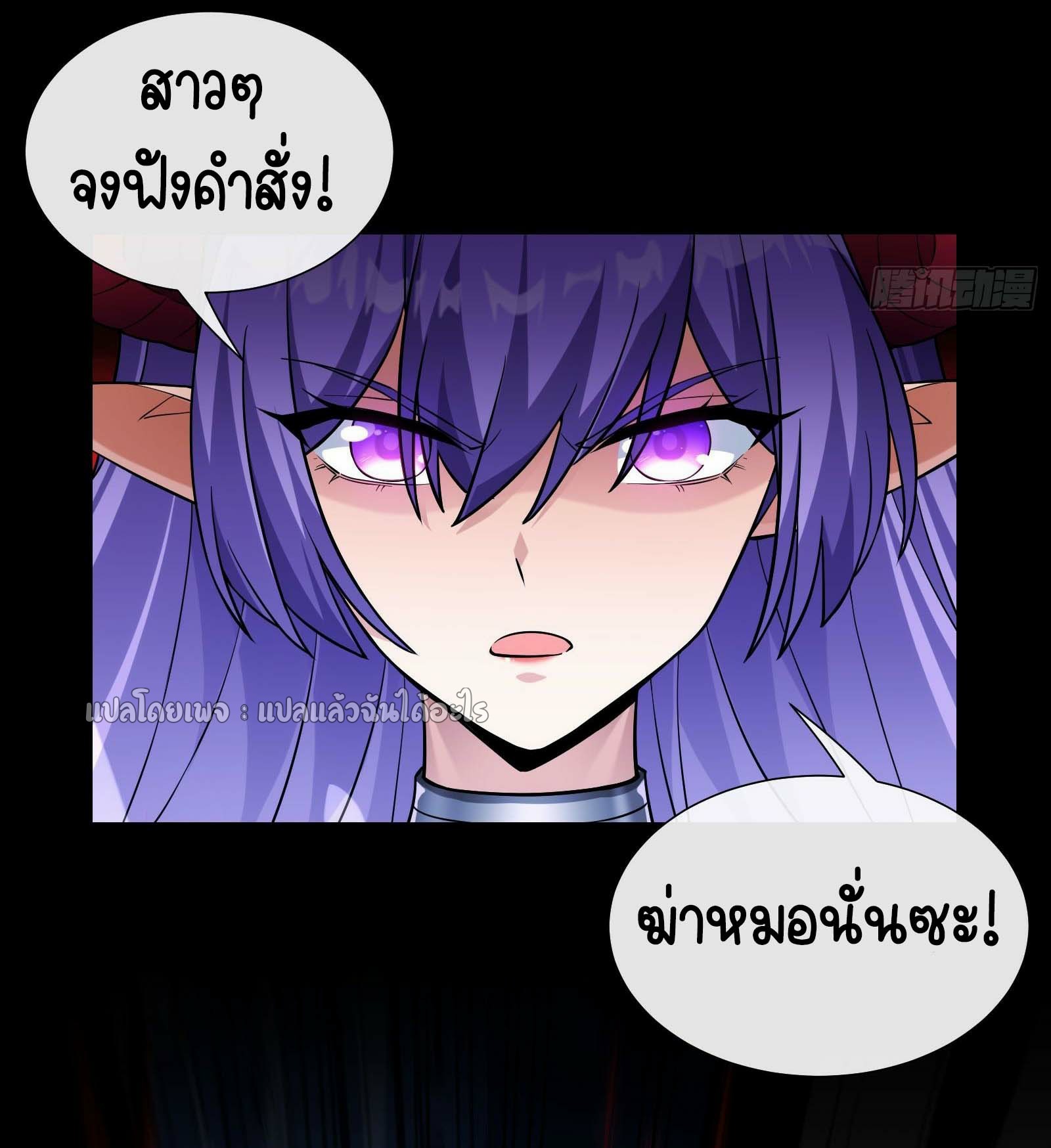 ระบบสุ่มการ์ดอัญเชิญสาวสวย ตอนที่ 2 หน้า 57