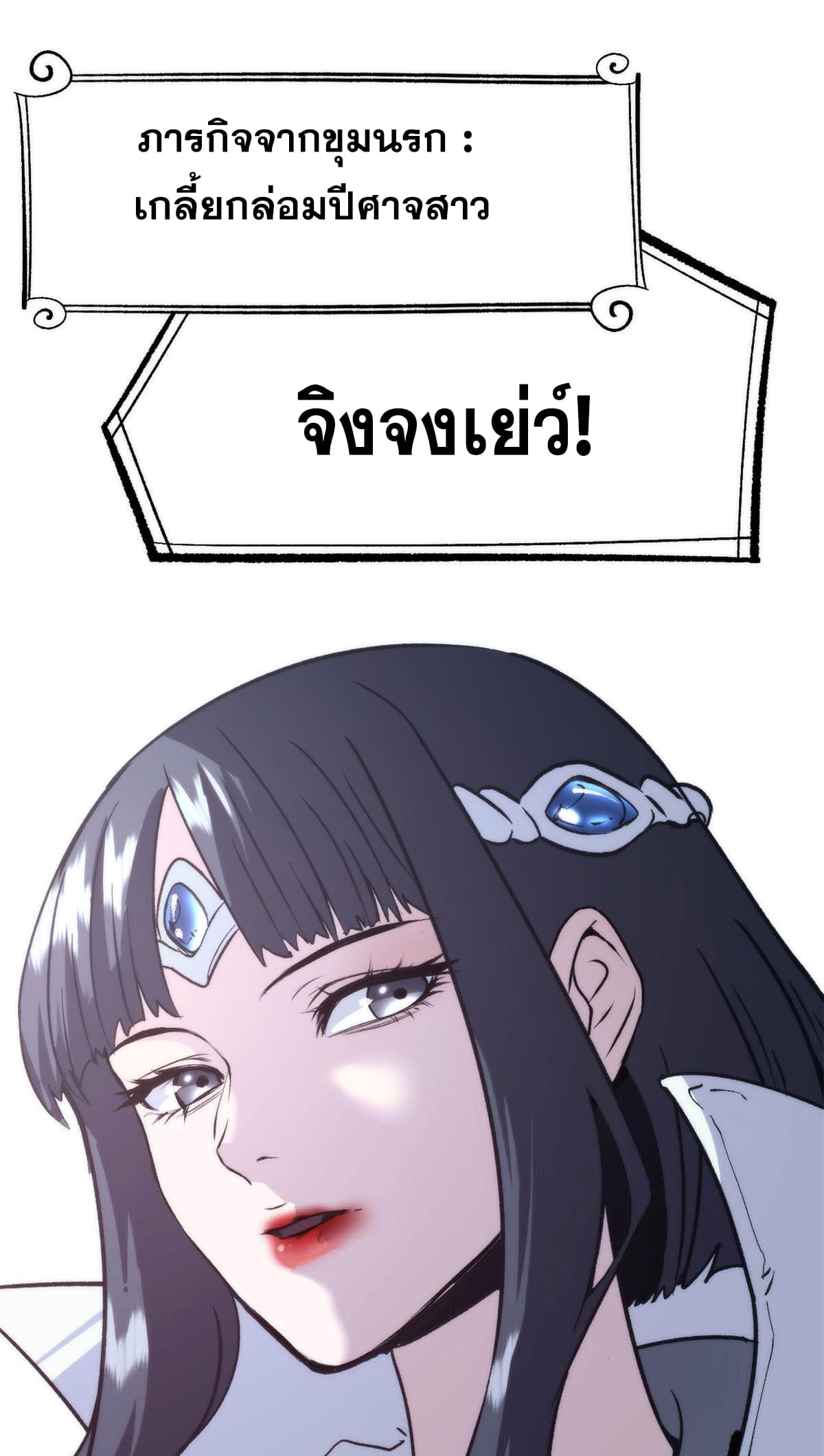 สายลับคนแรกในประวัติศาสตร์ ตอนที่ 2 หน้า 2