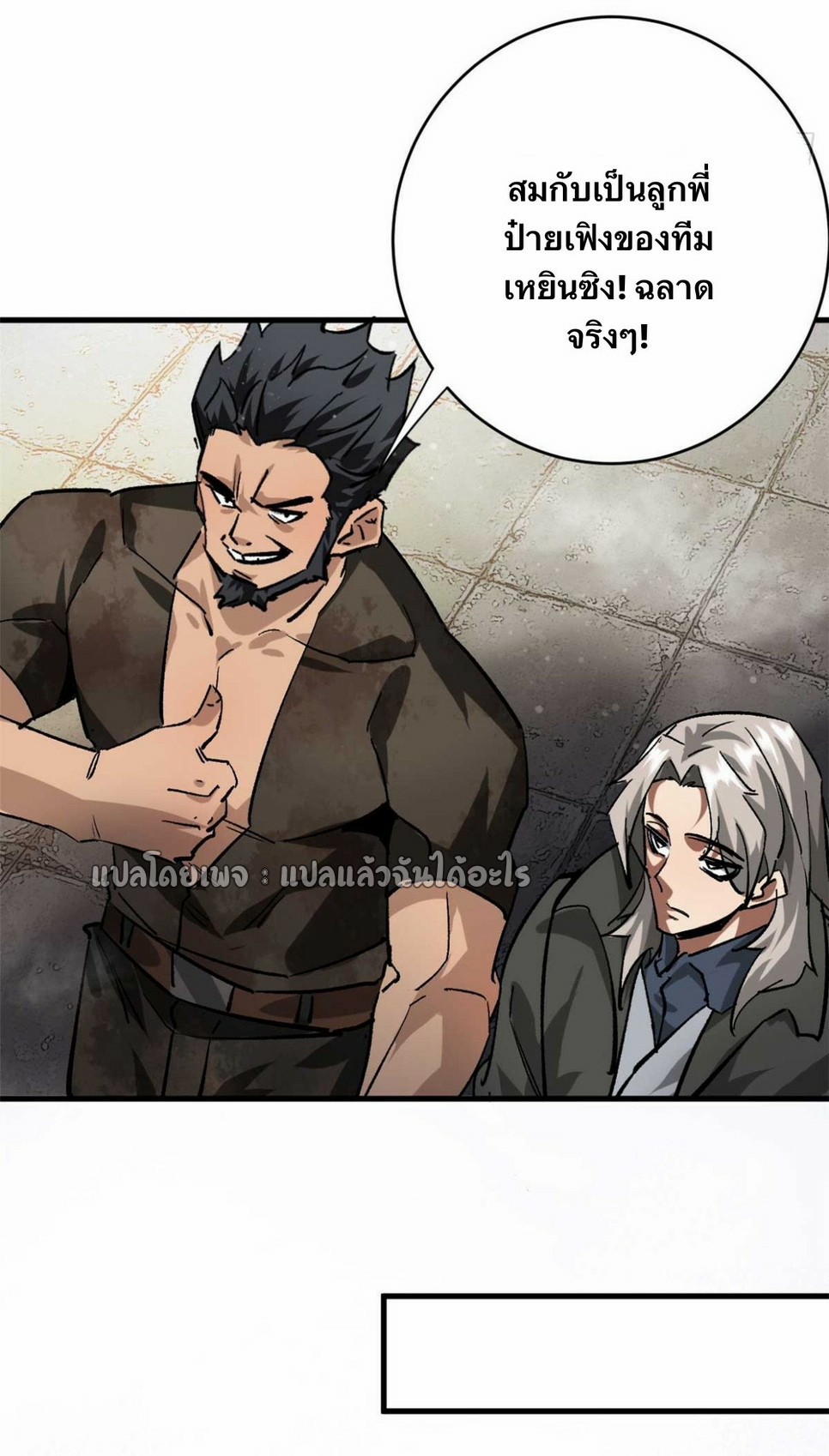 รูเล็ตเวิลด์ สุ่มไอเทมเอาชีวิตรอด ตอนที่ 185 หน้า 15