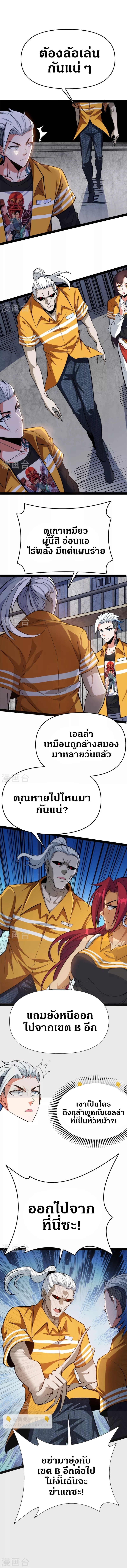 I Am The King | ระเบิดสวรรค์ ตอนที่ 115 หน้า 10