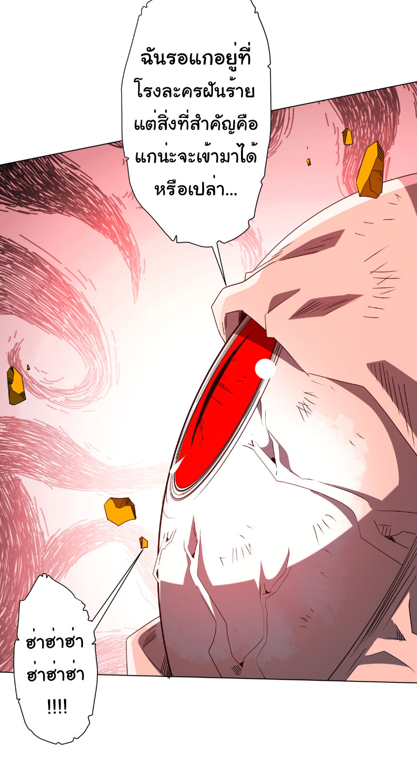 Start with trillions of coins ตอนที่ 206 หน้า 8