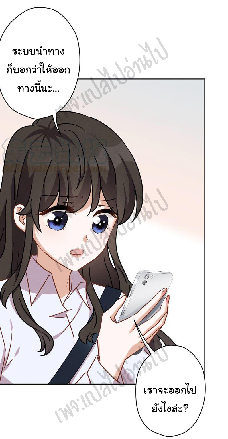 Lu Feng is the best son-in-law สุดยอดลูกเขย "ลู่เฟิง" ตอนที่ 108 หน้า 7