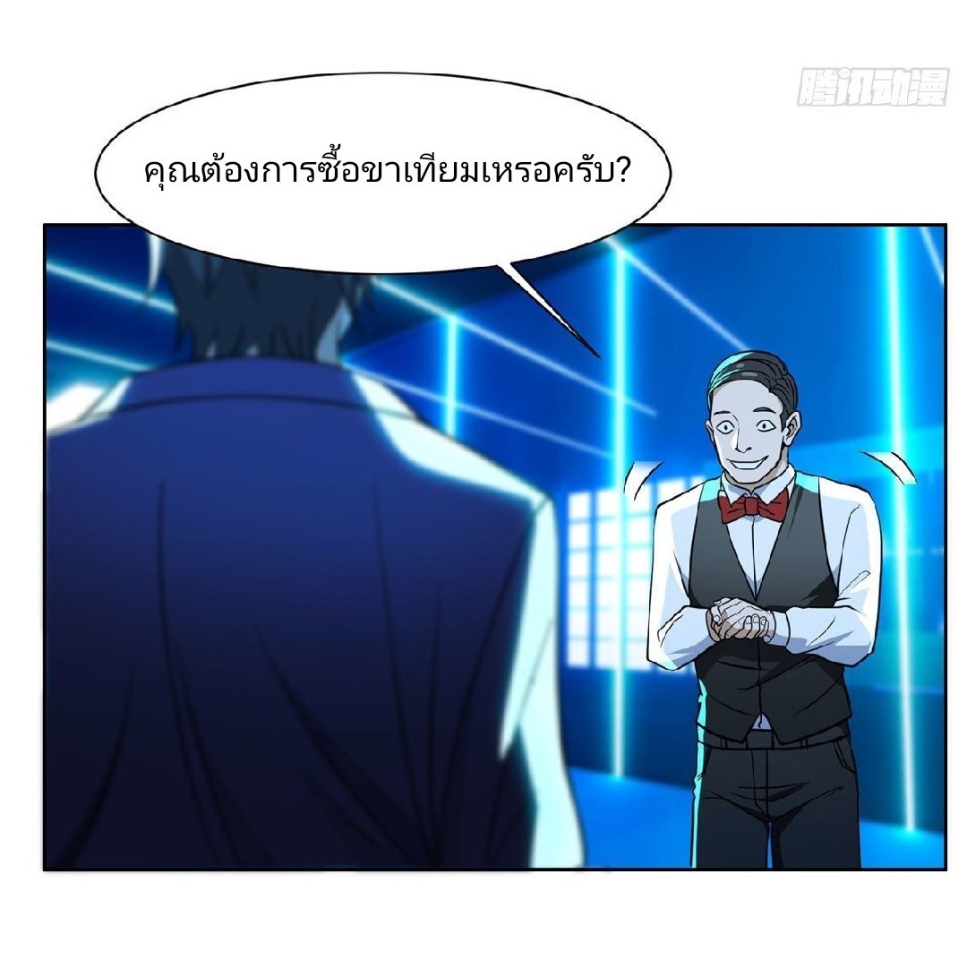 การเกิดใหม่ของพระเจ้ากับระบบผลาญเงินสุดกาว ตอนที่ 77 หน้า 14