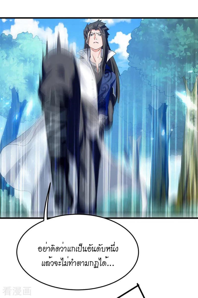 Peerless Martial Spirit ตอนที่ 53 หน้า 12
