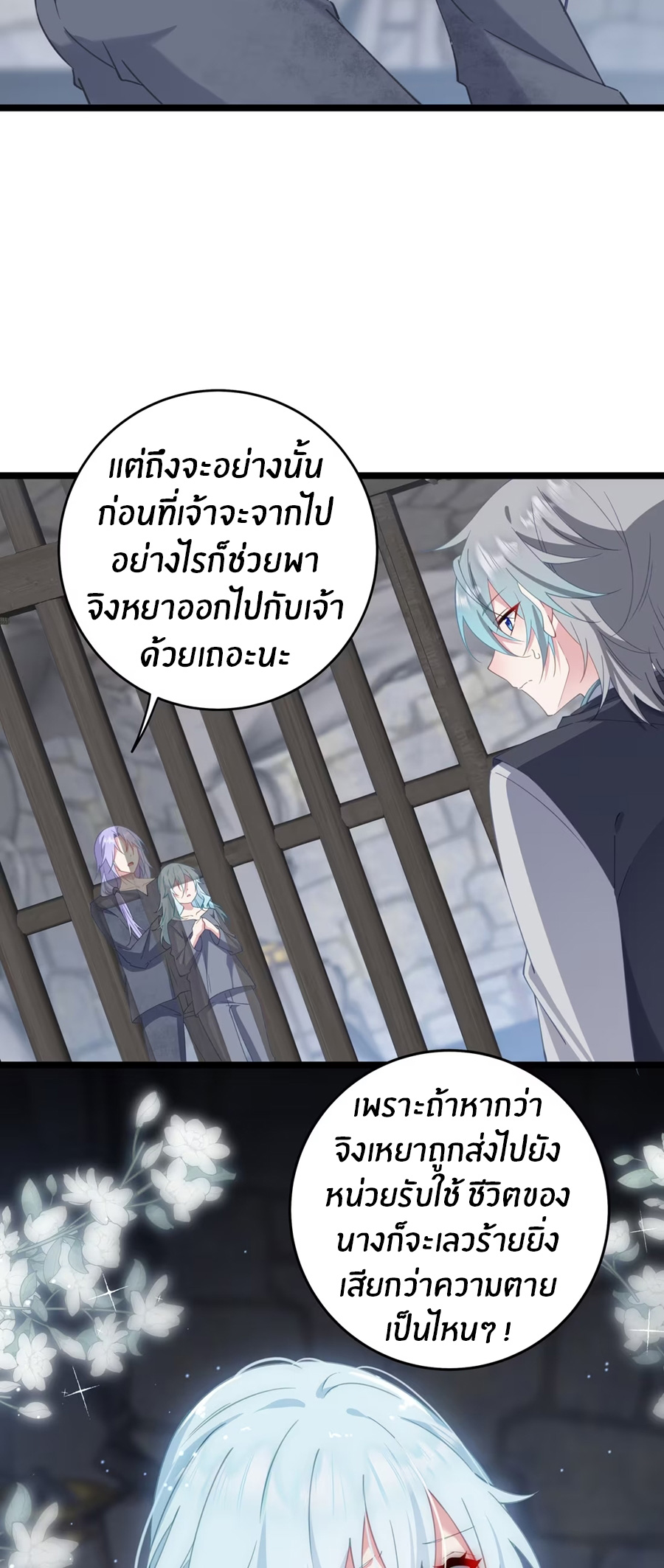 Crash into the body of the emperor's daughter ตอนที่ 9 หน้า 13