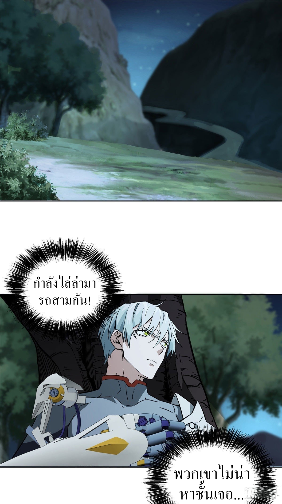 สุดยอดช่างกล ตอนที่ 10 หน้า 6