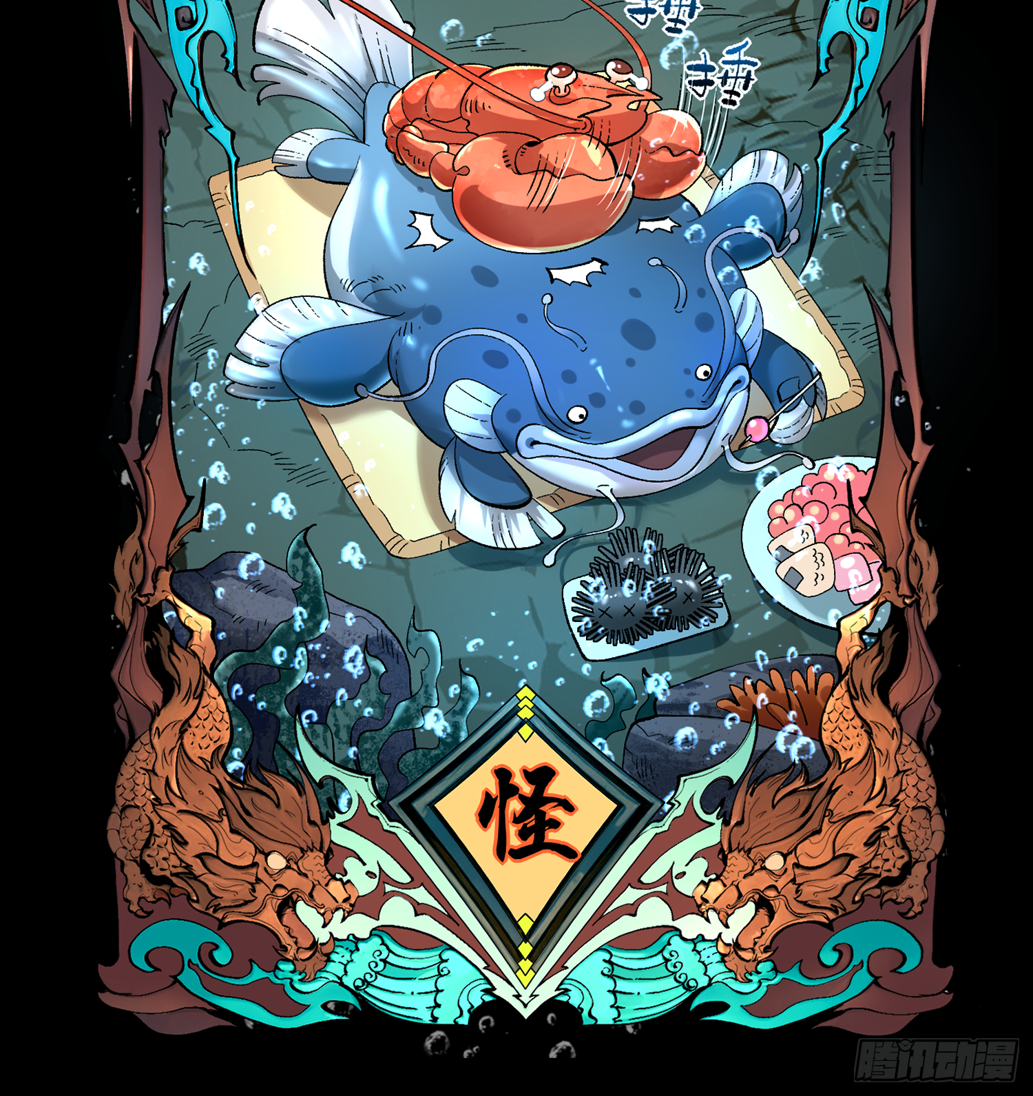 เริ่มต้นสู่การเป็นเทพวานรแห่งสายน้ำ ตอนที่ 12 หน้า 77