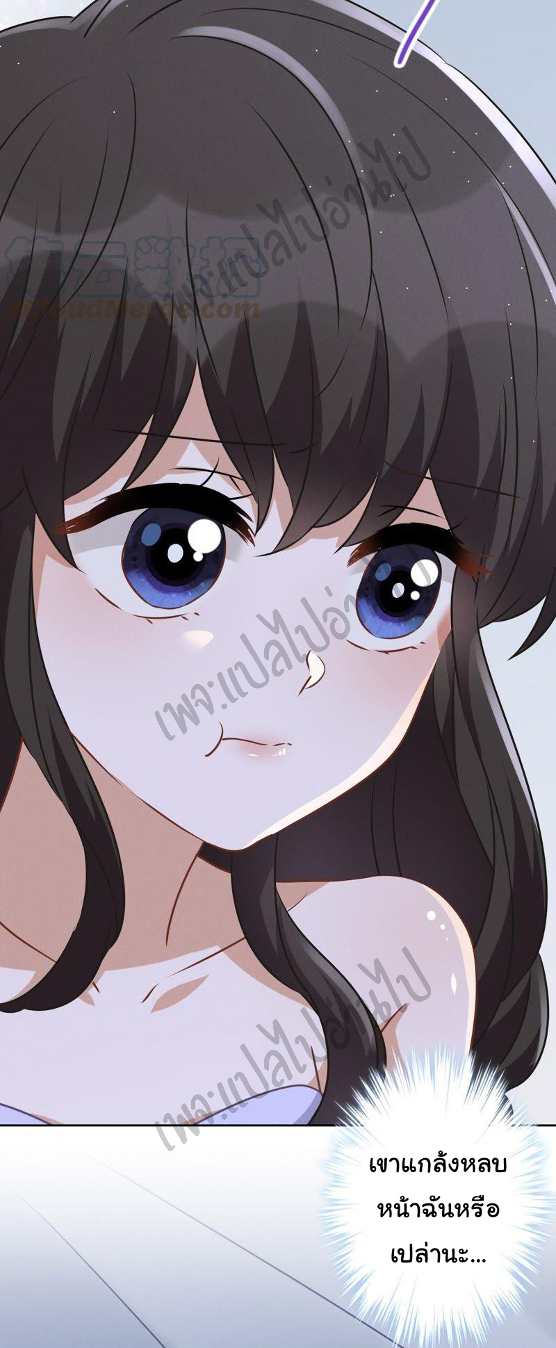 Lu Feng is the best son-in-law สุดยอดลูกเขย "ลู่เฟิง" ตอนที่ 33 หน้า 9