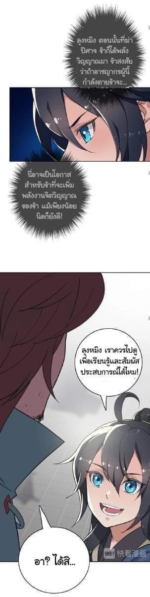ลัทธิเต๋าสูงสุด ตอนที่ 2 หน้า 24