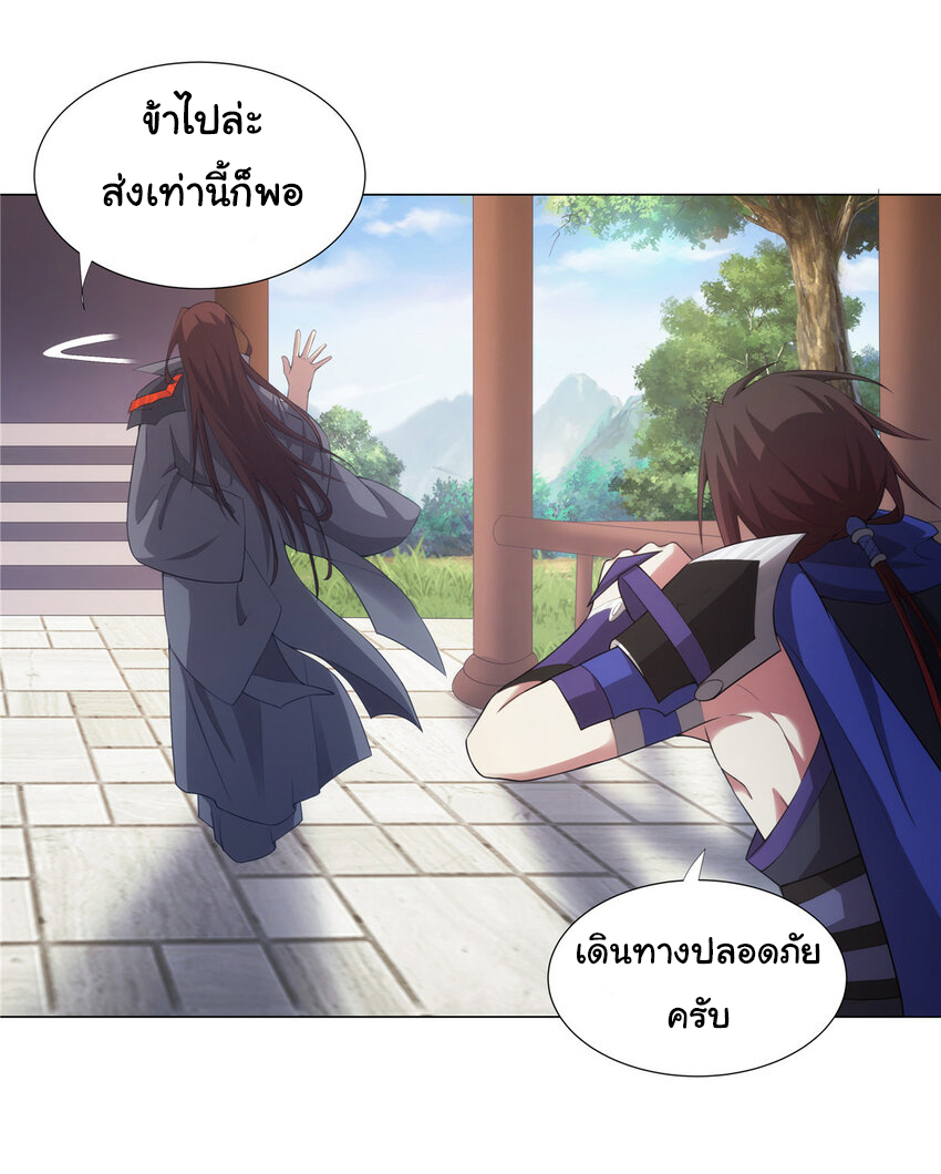 ข้าฝึกยุทธสายธรรมะในลัทธิมาร ตอนที่ 28 หน้า 7