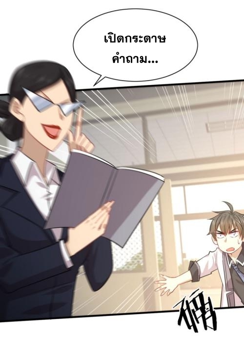 Immortal Swordsman in The Reverse World ข้าเซียนกระบี่ไม่เกาะสตรี ตอนที่ 89 หน้า 12