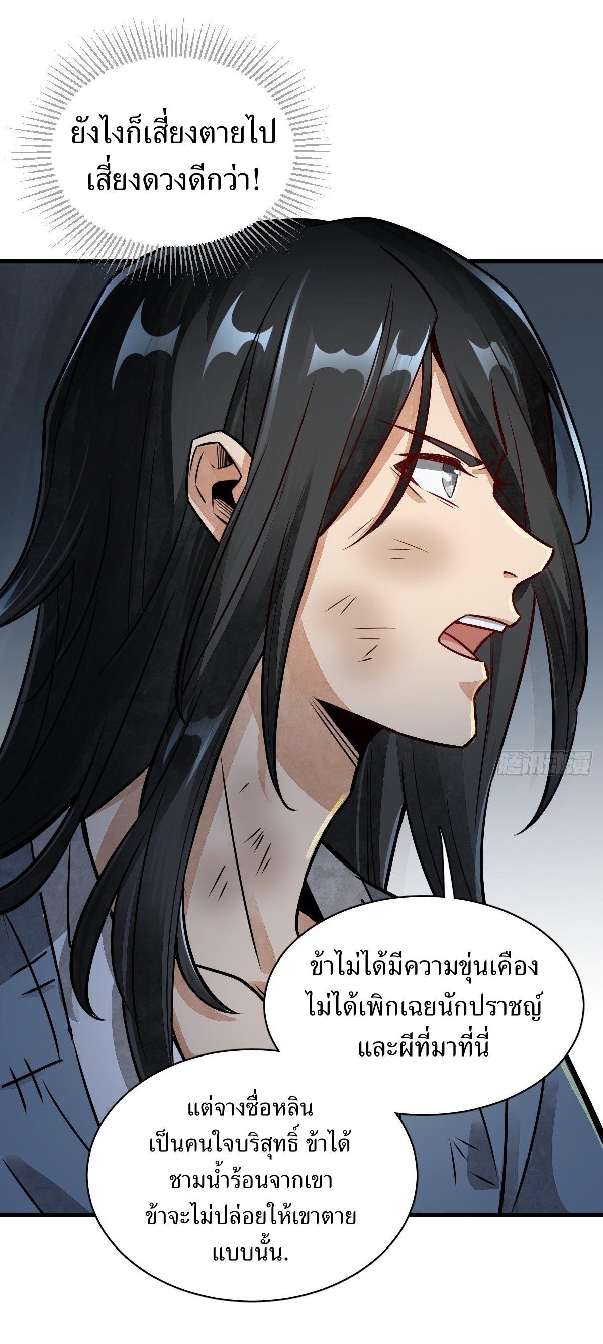 Lan Ke Qi Yuan ตอนที่ 3 หน้า 7