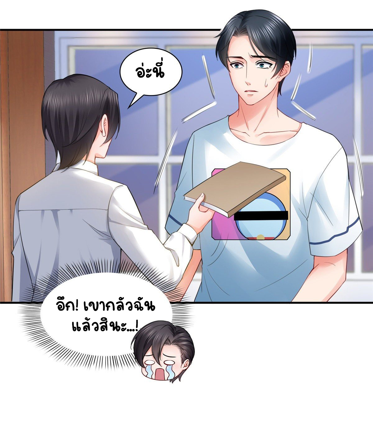 (ชนจีน)Perfect Secret Love The Bad New Wife Is a Little Sweet ตอนที่ 94 หน้า 14
